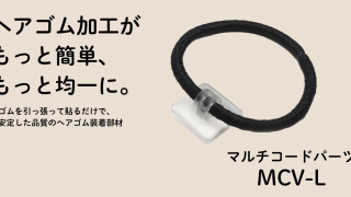 MCV-L_top-320x180.png